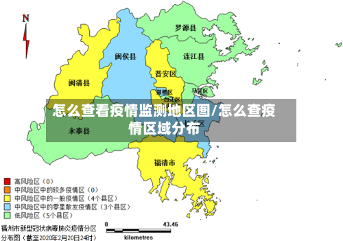 怎么查看疫情监测地区图/怎么查疫情区域分布-第2张图片