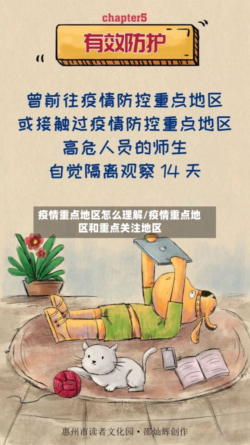 疫情重点地区怎么理解/疫情重点地区和重点关注地区-第3张图片