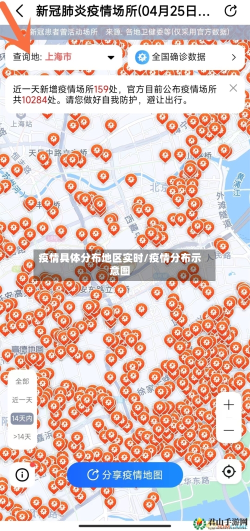 疫情具体分布地区实时/疫情分布示意图