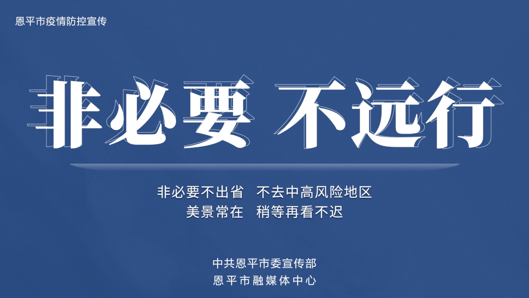 【大连地区最新疫情通报,大连最新疫情动态追踪】-第2张图片