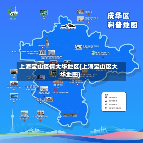 上海宝山疫情大华地区(上海宝山区大华地图)