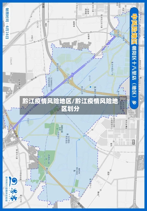 黔江疫情风险地区/黔江疫情风险地区划分-第3张图片