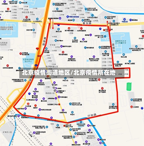 北京疫情街道地区/北京疫情所在地