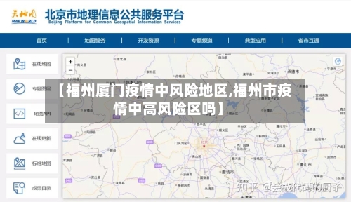 【福州厦门疫情中风险地区,福州市疫情中高风险区吗】-第2张图片