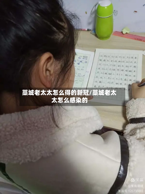 藁城老太太怎么得的新冠/藁城老太太怎么感染的-第2张图片