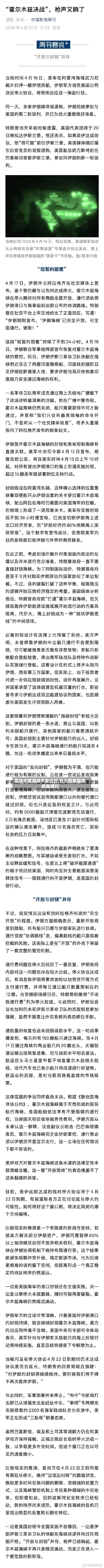 霍尔木兹海峡不复往日 五大因素阻碍自由通行