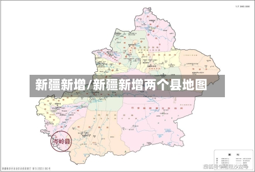 新疆新增/新疆新增两个县地图