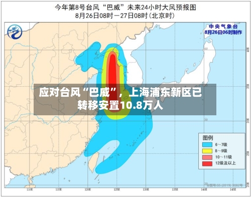 应对台风“巴威”	，上海浦东新区已转移安置10.8万人-第2张图片