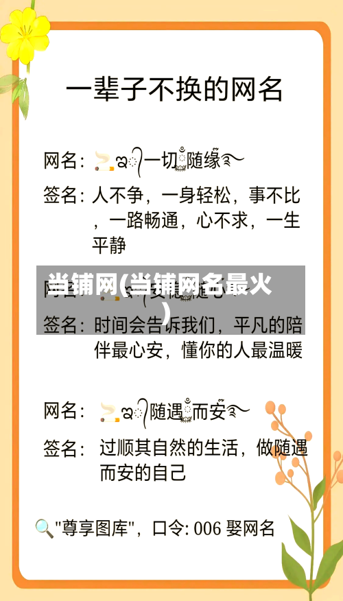 当铺网(当铺网名最火)