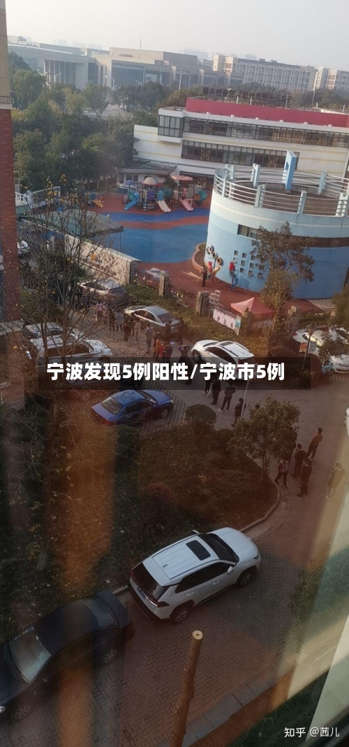 宁波发现5例阳性/宁波市5例