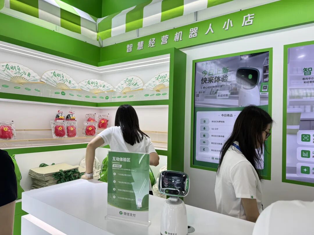 2026中国国际金融展在沪开幕，首批26家金融机构接入“数币达	”