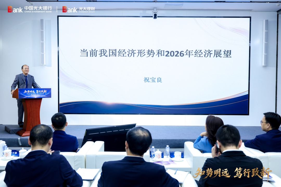 光大银行、光大理财发布《中国资产管理市场2025-2026》