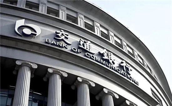 交行首席信息官获批上任，总行刚因重要信息系统应急管理不足等受罚