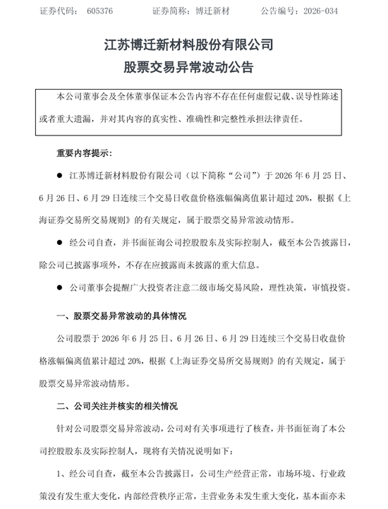 有人押注	，有人出逃！3倍MLCC牛股高位巨震，发生了什么？