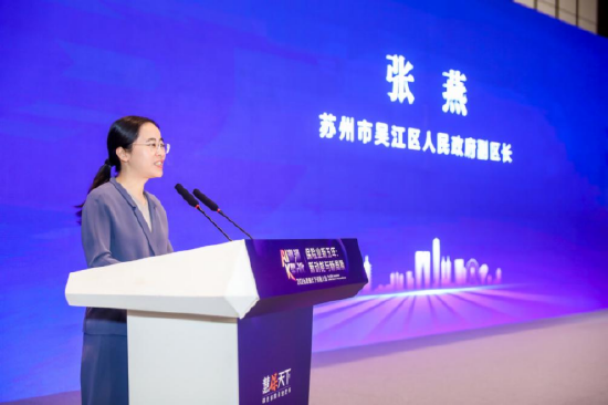 苏州市吴江区人民政府副区长张燕:2026年是保险业迈向高质量发展的关键节点