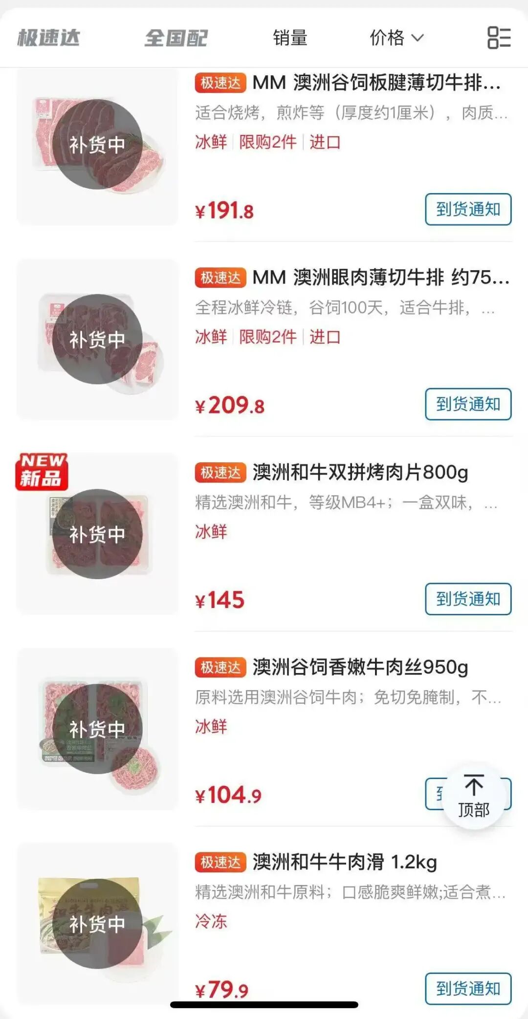 山姆有牛腱肉涨超30%，最新回应！盒马、奥乐齐也在调价