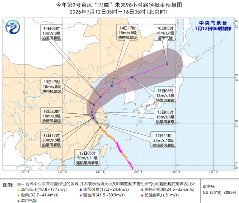 “巴威”最新路径公布！0时在浙江乐清二次登陆，5时减弱为强热带风暴	，中心最大风力11级