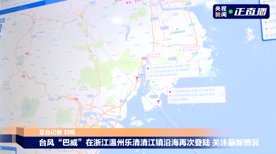 “巴威”最新路径公布！0时在浙江乐清二次登陆，5时减弱为强热带风暴，中心最大风力11级